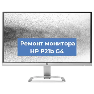 Замена конденсаторов на мониторе HP P21b G4 в Воронеже